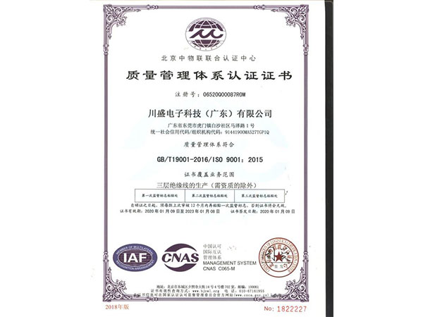 ISO quality certification