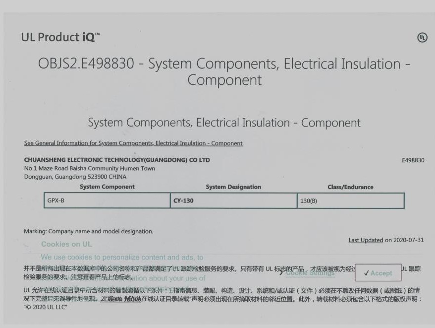资质证书：UL独立绝缘系统认证